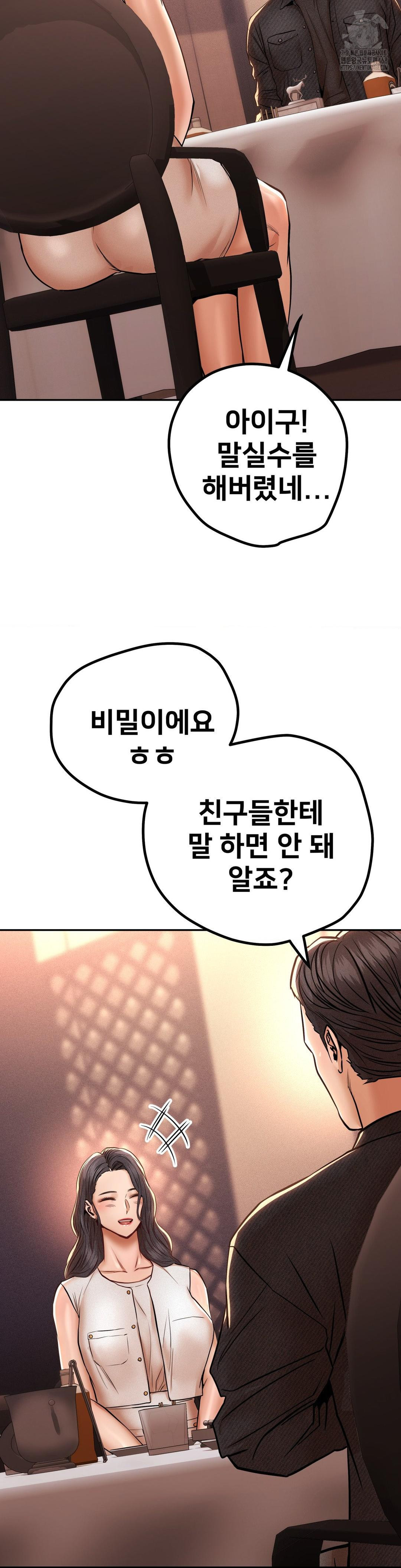 Could it Be True? Raw Chapter 148 Page 2