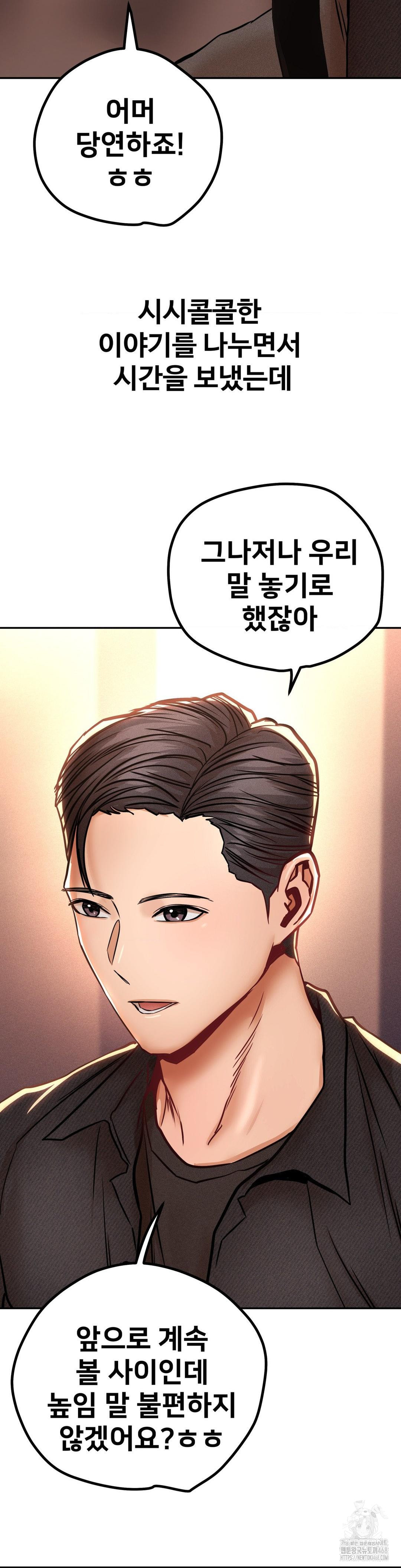 Could it Be True? Raw Chapter 148 Page 3