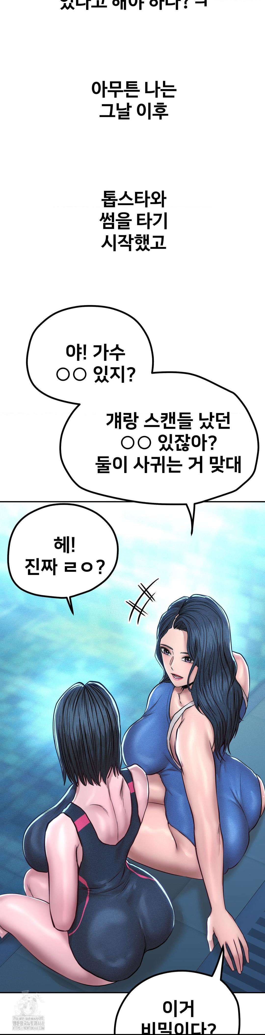 Could it Be True? Raw Chapter 148 Page 5