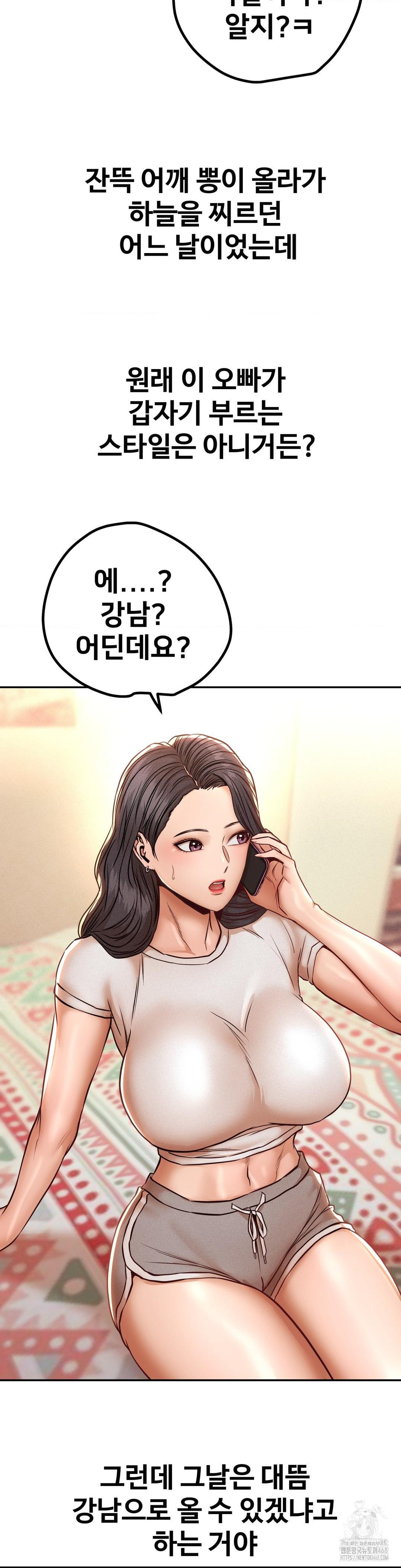 Could it Be True? Raw Chapter 148 Page 6