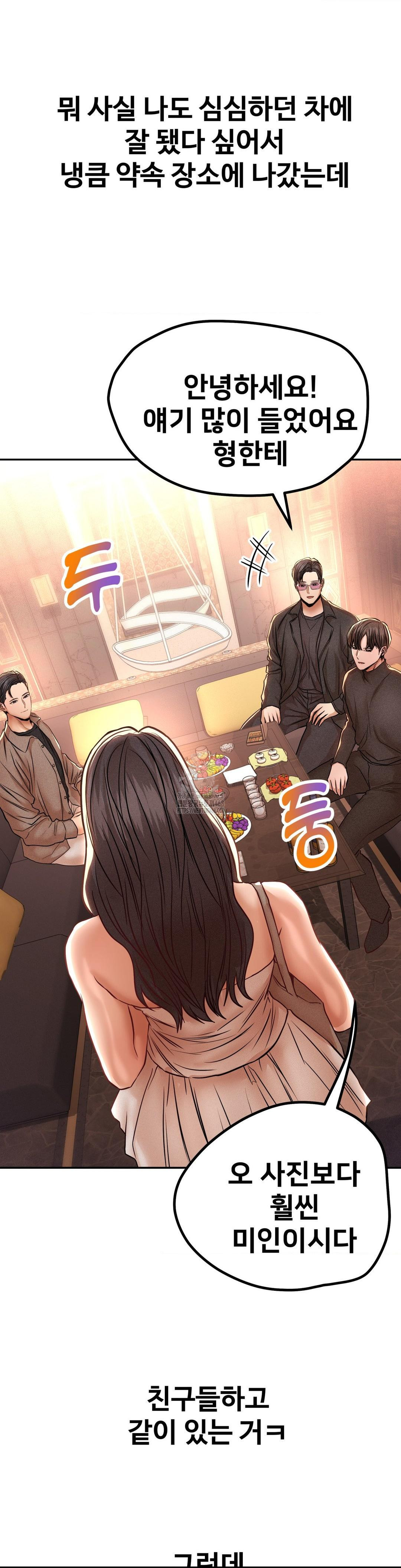 Could it Be True? Raw Chapter 148 Page 7