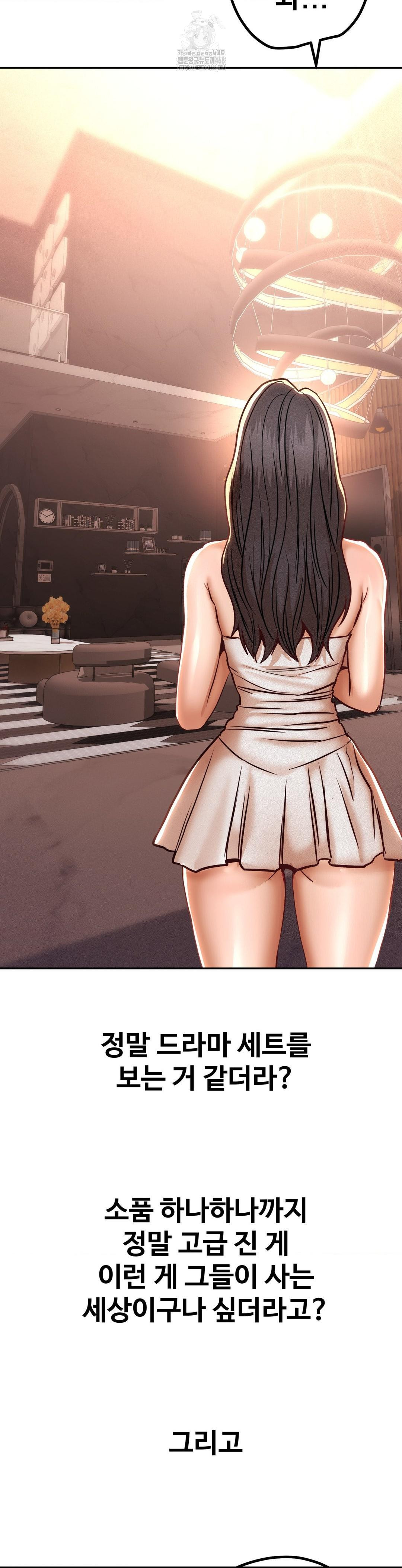 Could it Be True? Raw Chapter 149 Page 4
