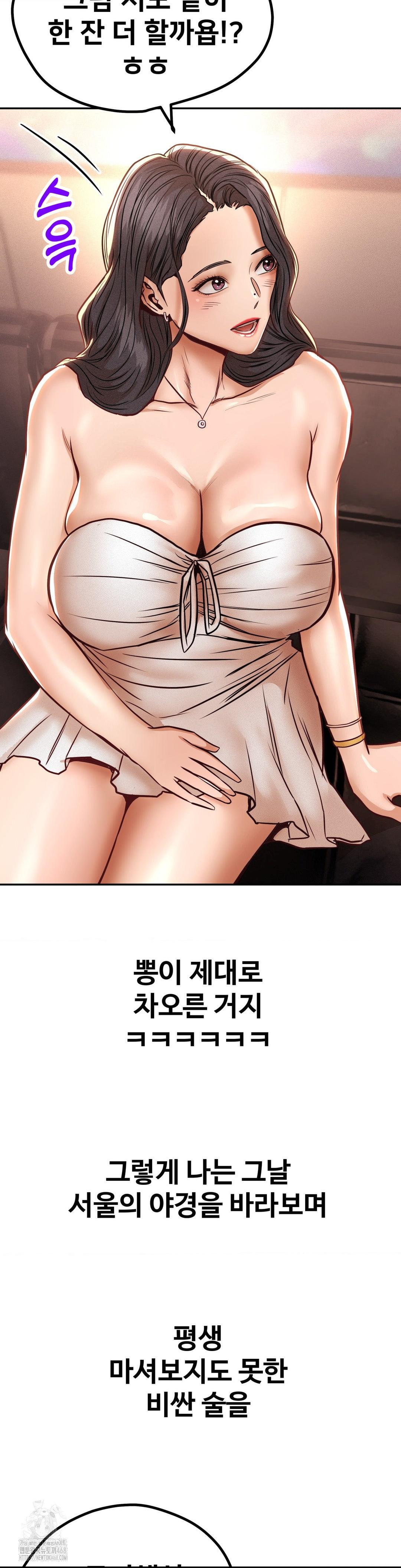 Could it Be True? Raw Chapter 149 Page 6