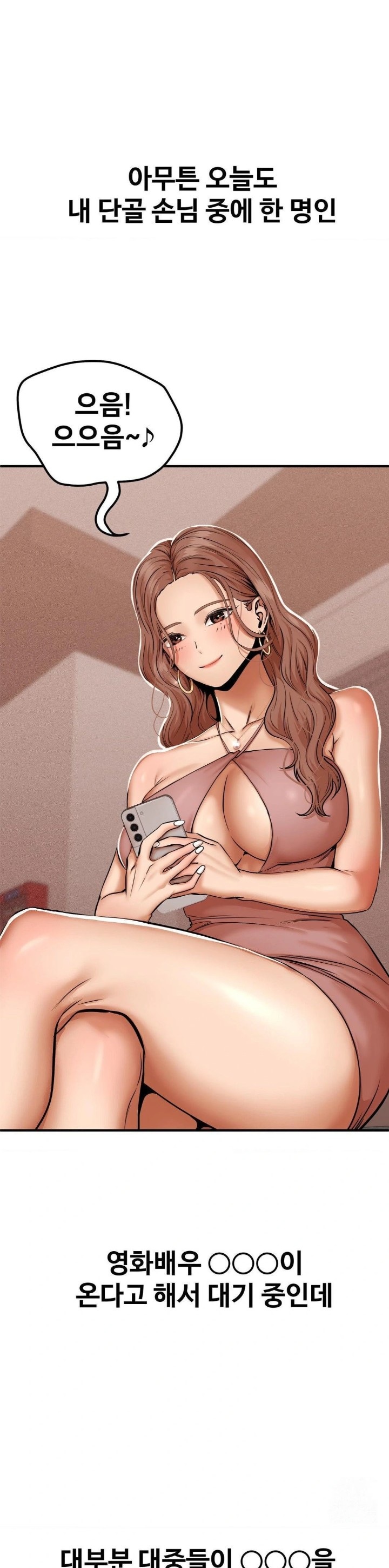 Could it Be True? Raw Chapter 15 Page 10