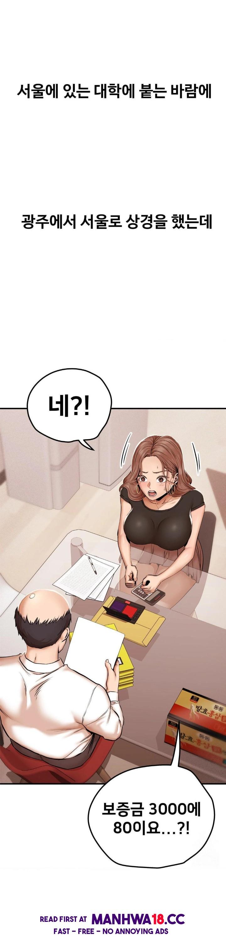 Could it Be True? Raw Chapter 15 Page 3