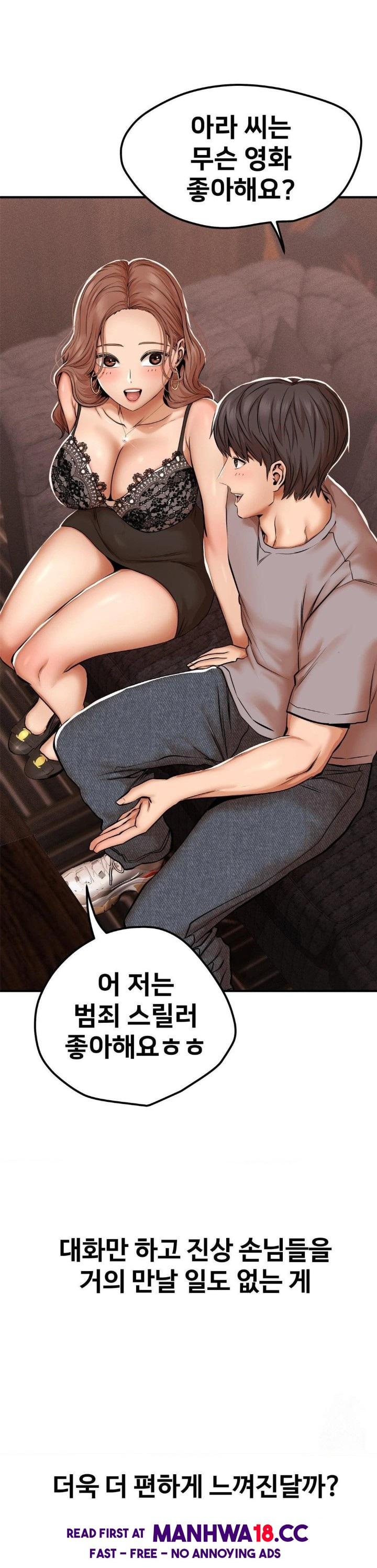 Could it Be True? Raw Chapter 15 Page 9