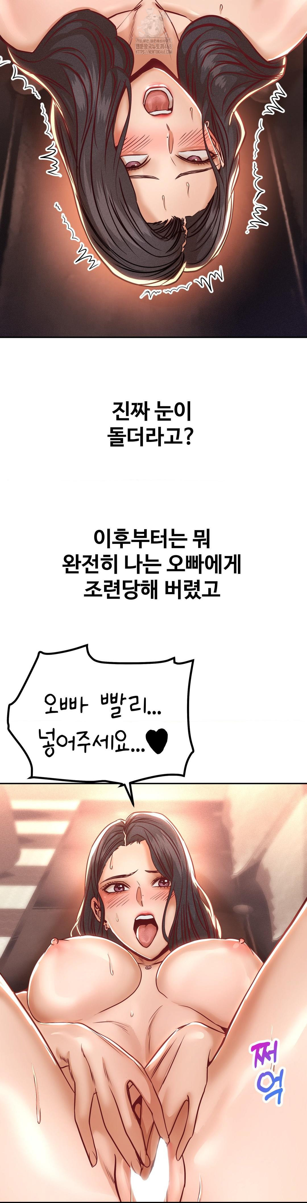 Could it Be True? Raw Chapter 150 Page 10