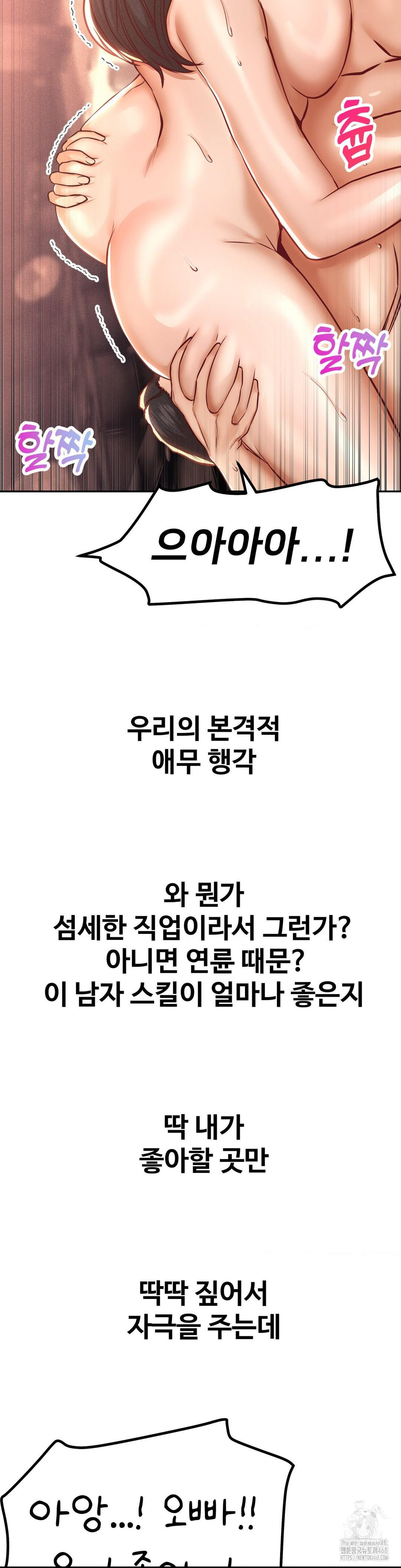 Could it Be True? Raw Chapter 150 Page 3