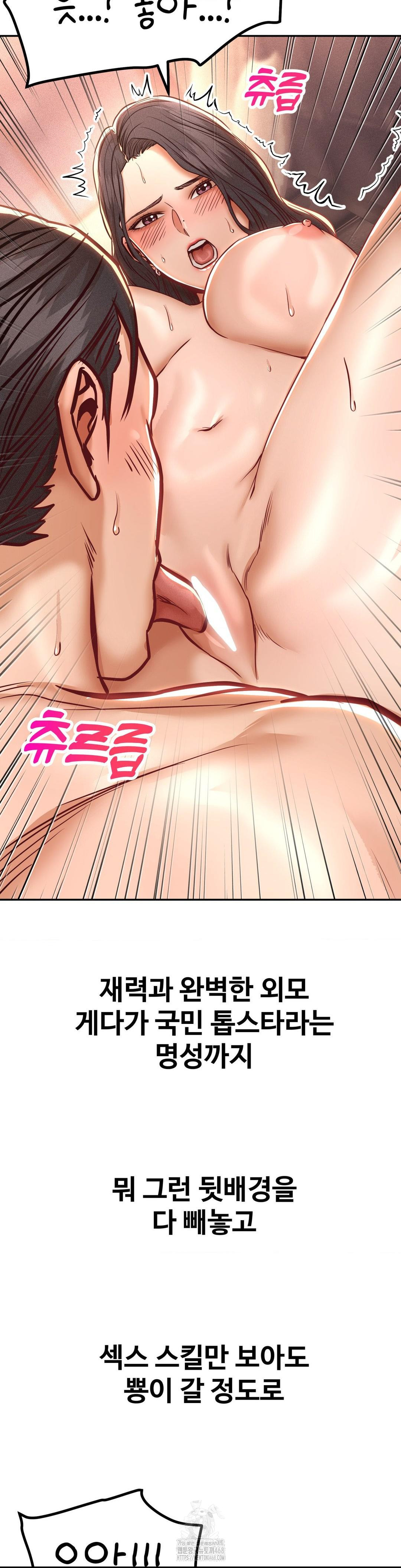 Could it Be True? Raw Chapter 150 Page 4