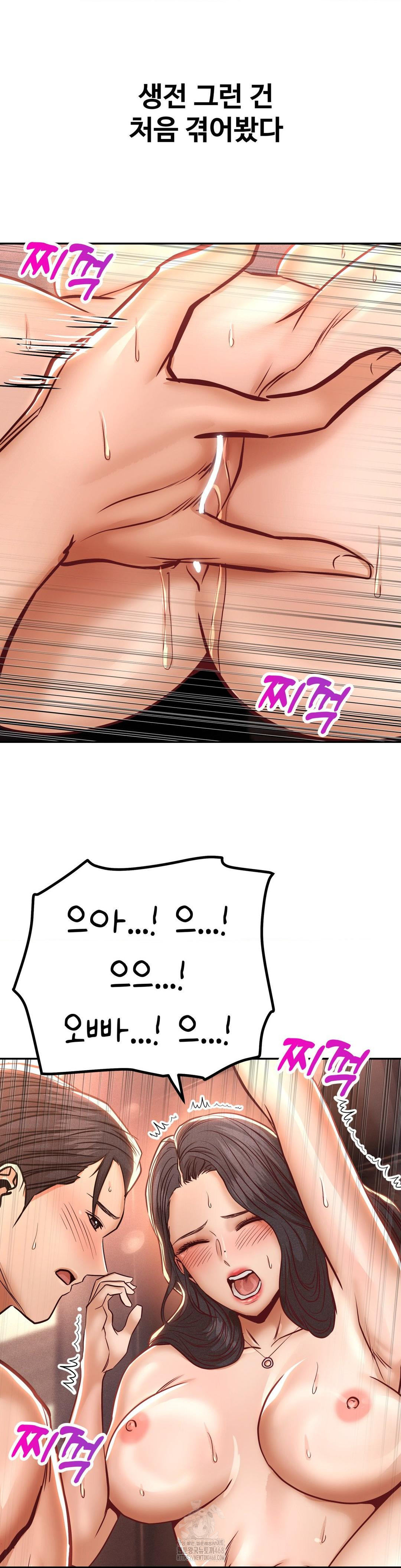 Could it Be True? Raw Chapter 150 Page 6