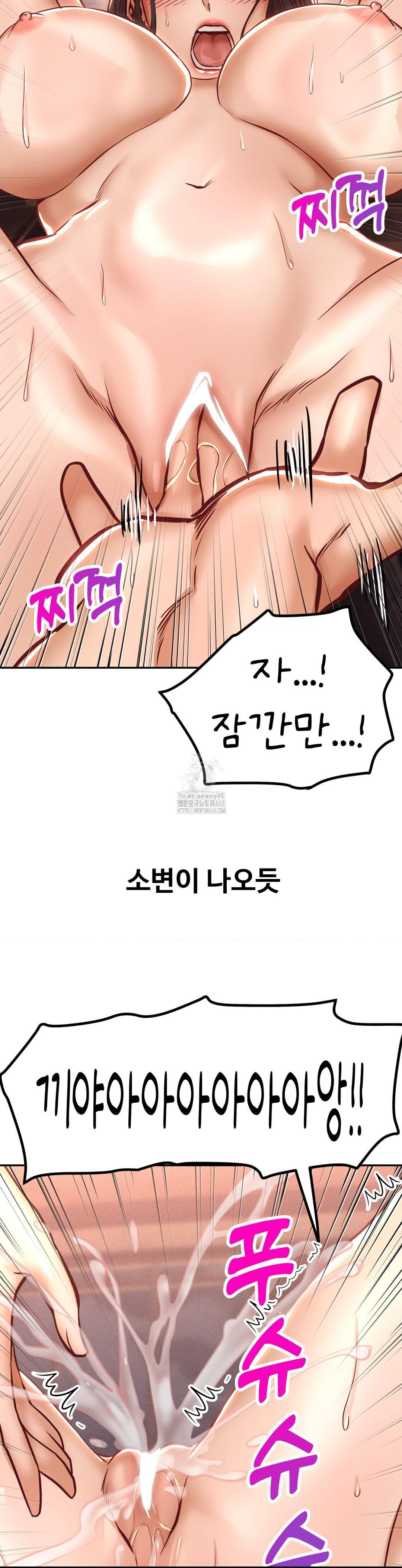 Could it Be True? Raw Chapter 150 Page 8