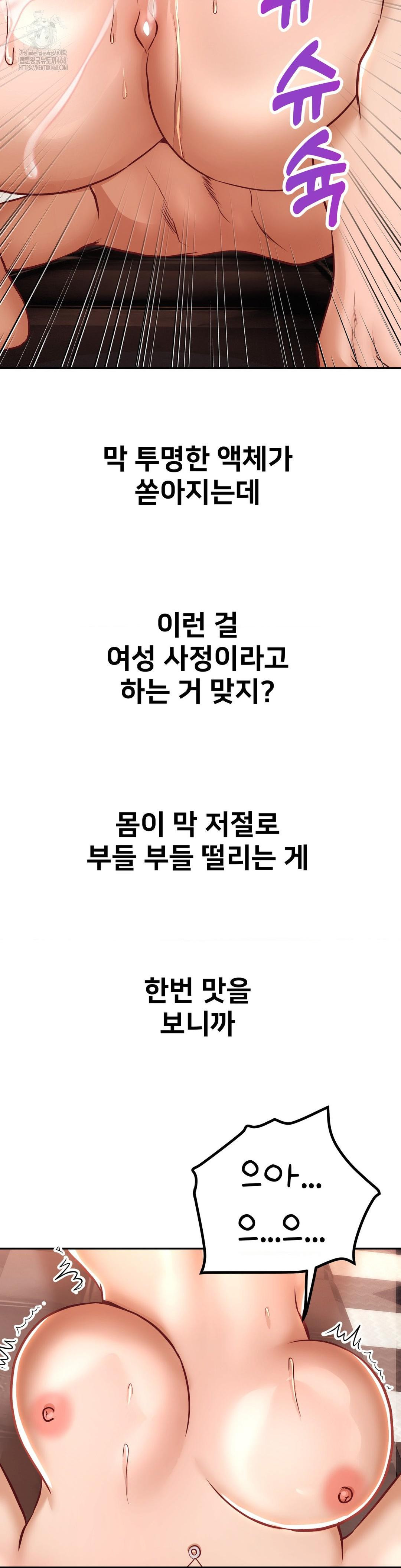 Could it Be True? Raw Chapter 150 Page 9