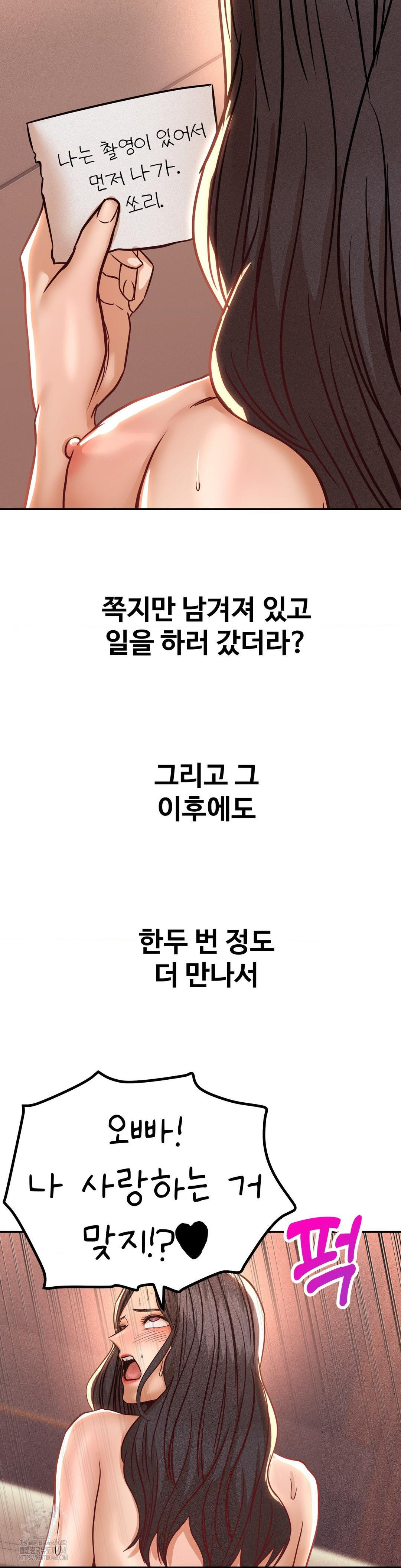 Could it Be True? Raw Chapter 151 Page 10