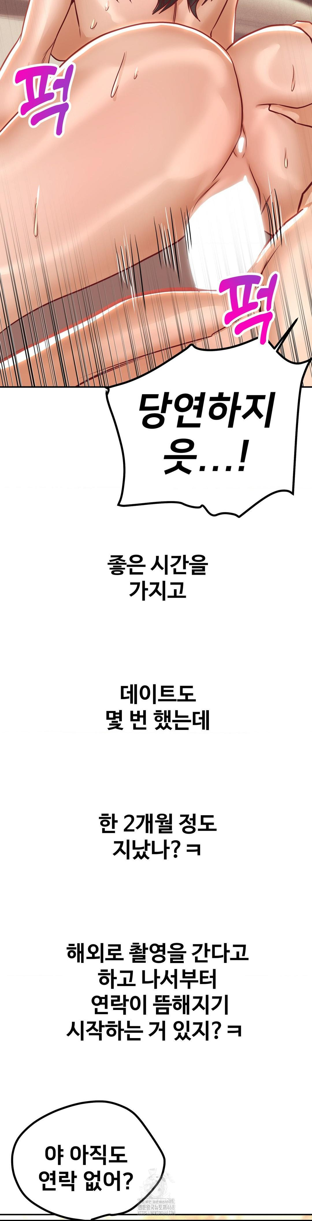 Could it Be True? Raw Chapter 151 Page 11