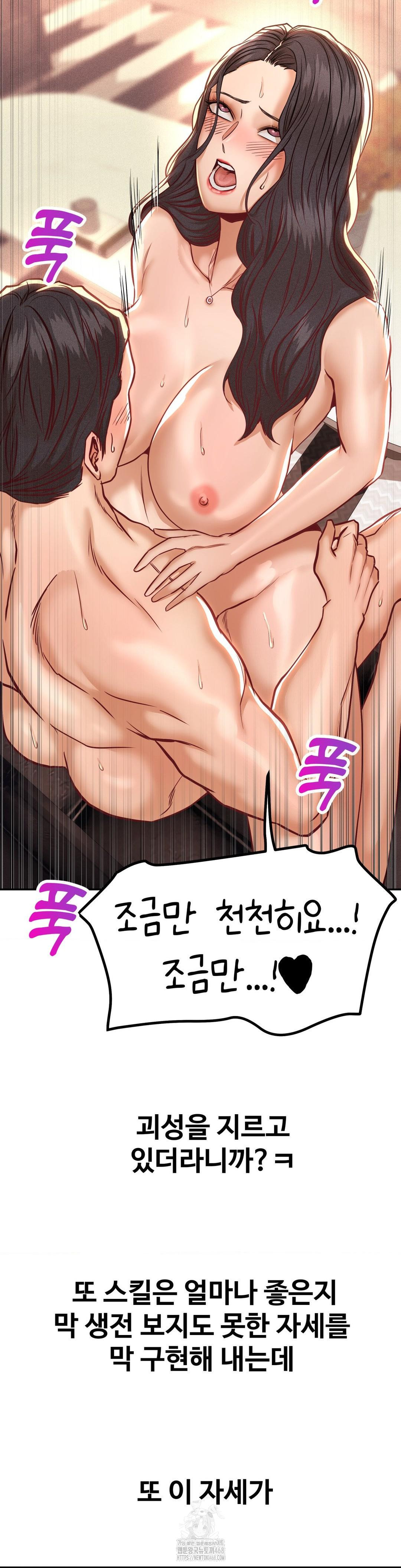 Could it Be True? Raw Chapter 151 Page 4