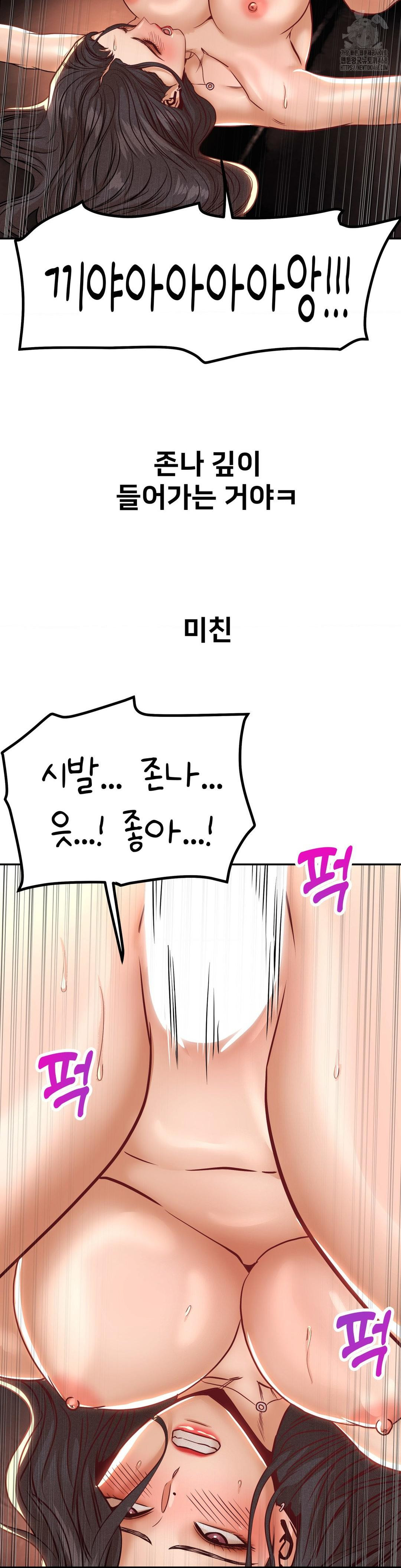 Could it Be True? Raw Chapter 151 Page 6