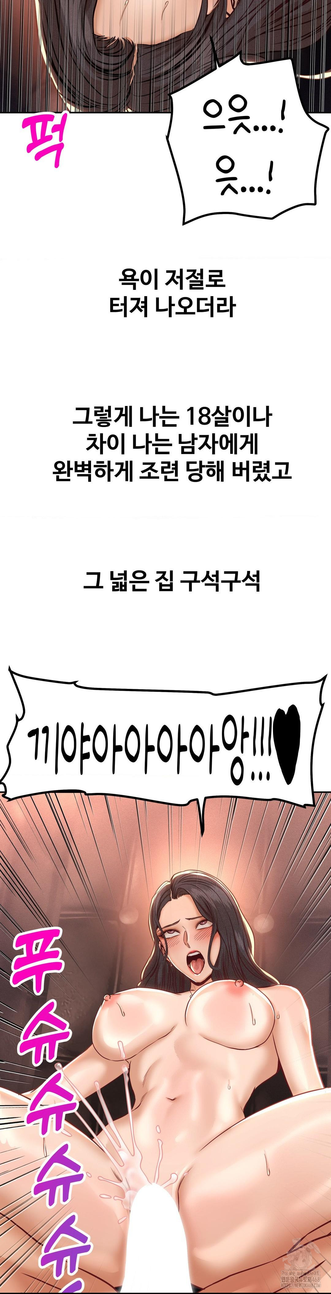 Could it Be True? Raw Chapter 151 Page 7