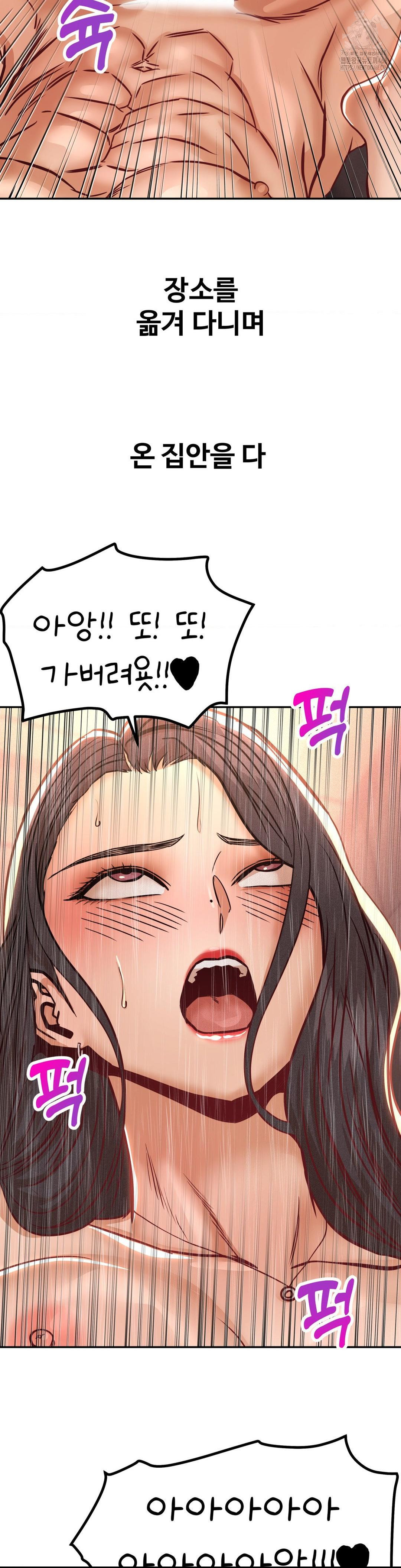 Could it Be True? Raw Chapter 151 Page 8