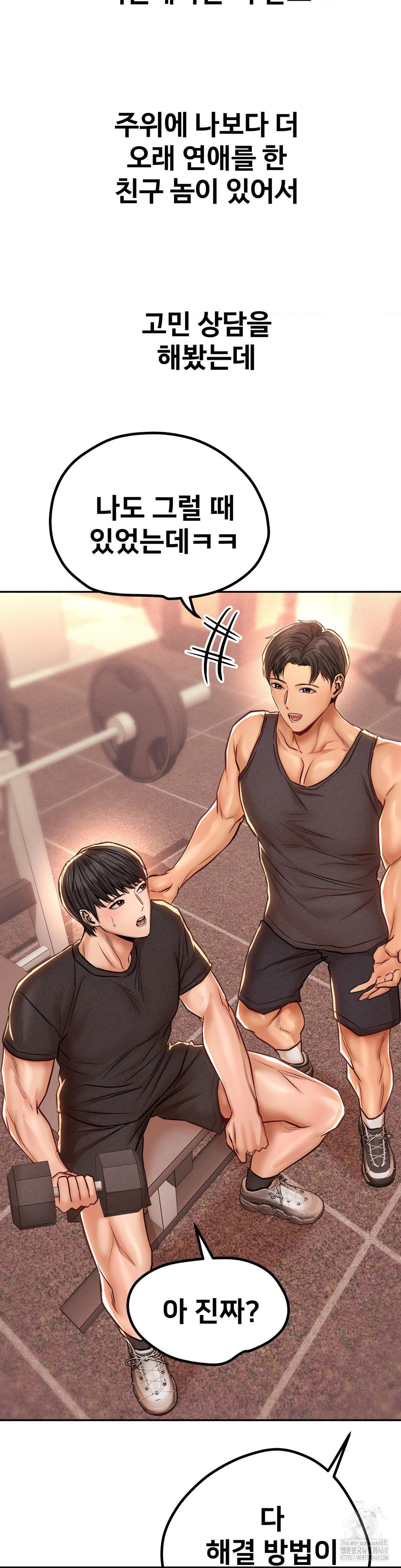 Could it Be True? Raw Chapter 152 Page 10