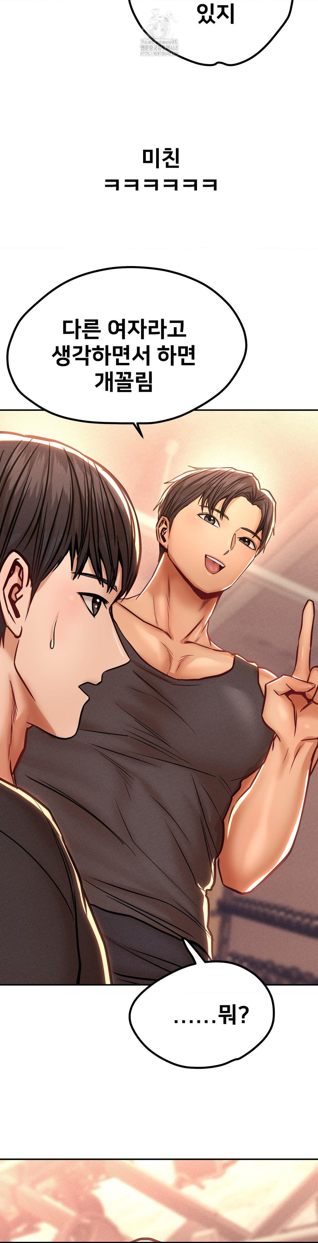 Could it Be True? Raw Chapter 152 Page 11