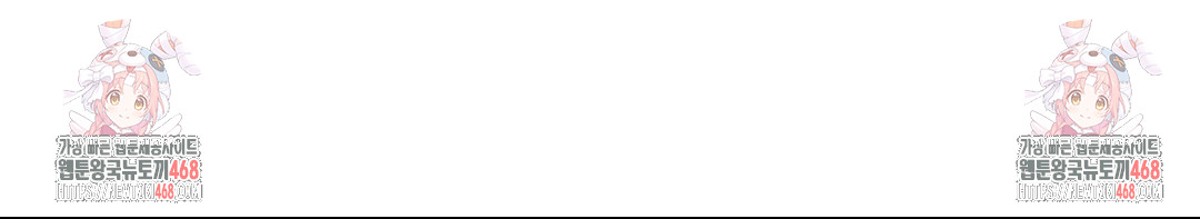 Could it Be True? Raw Chapter 152 Page 13