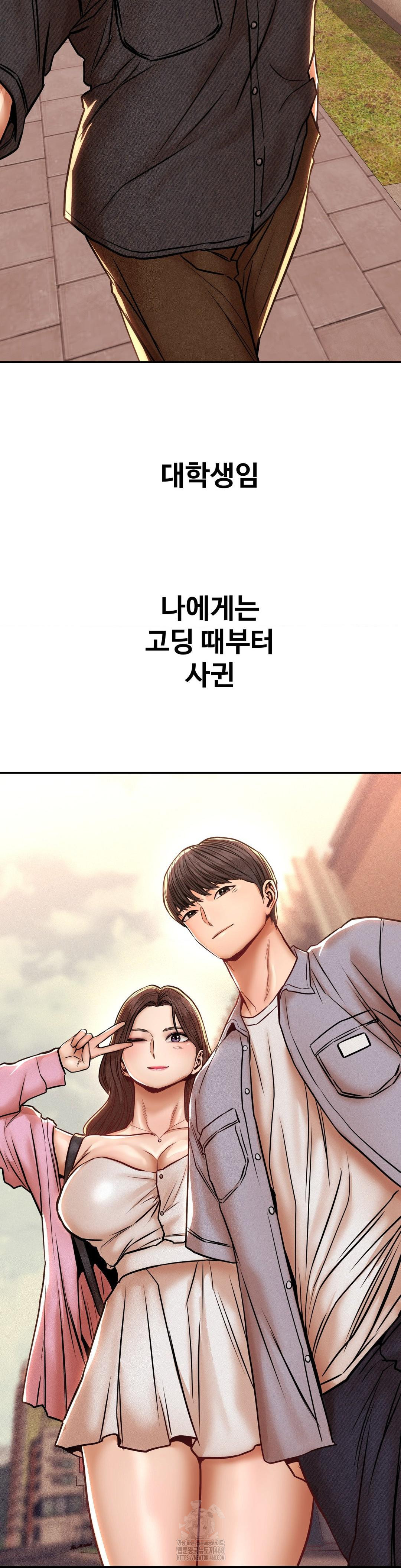 Could it Be True? Raw Chapter 152 Page 2