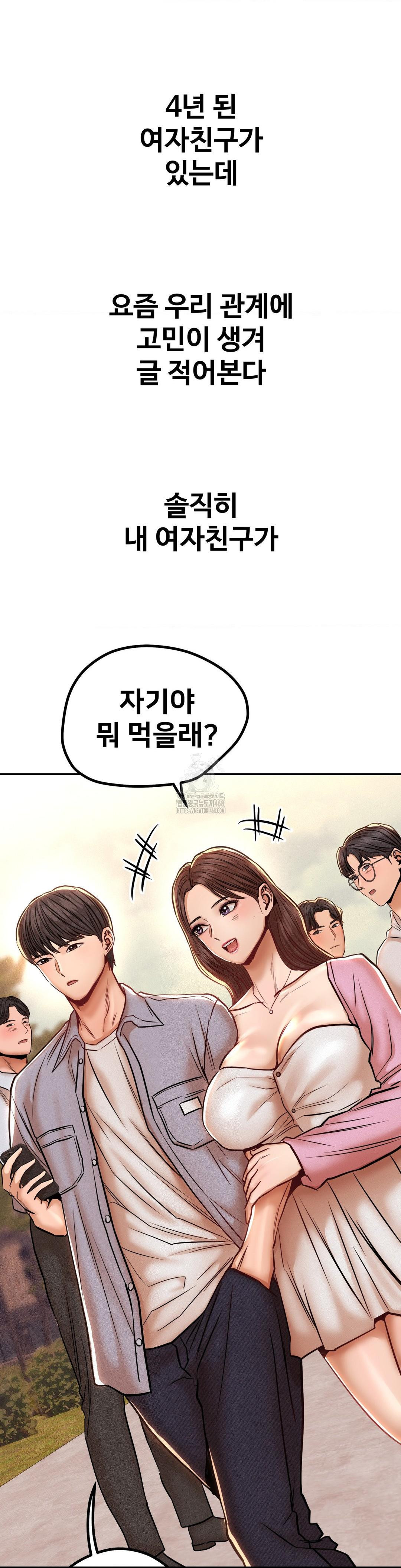 Could it Be True? Raw Chapter 152 Page 3