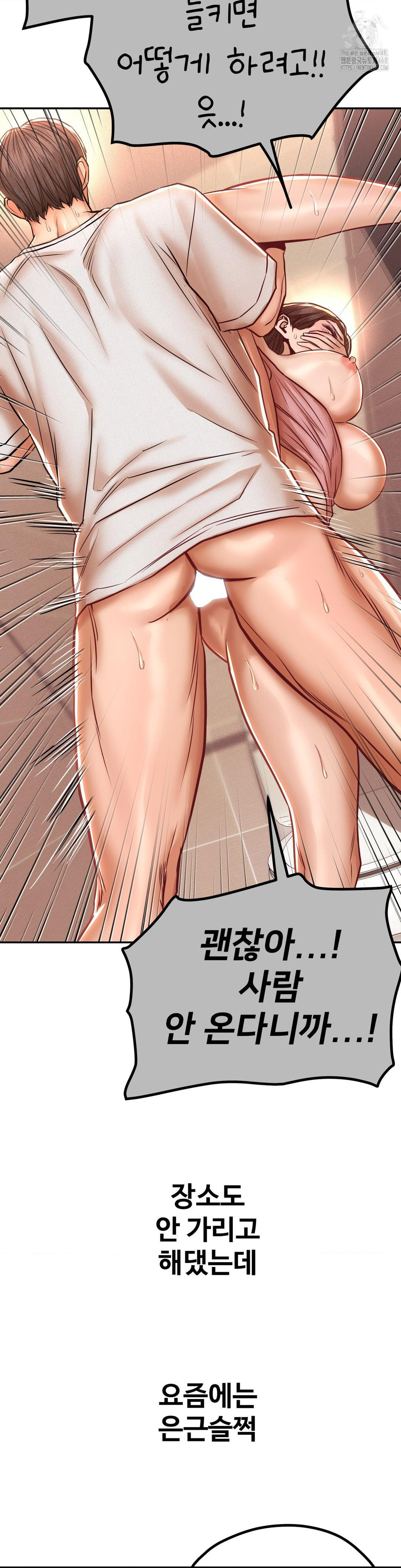 Could it Be True? Raw Chapter 152 Page 7