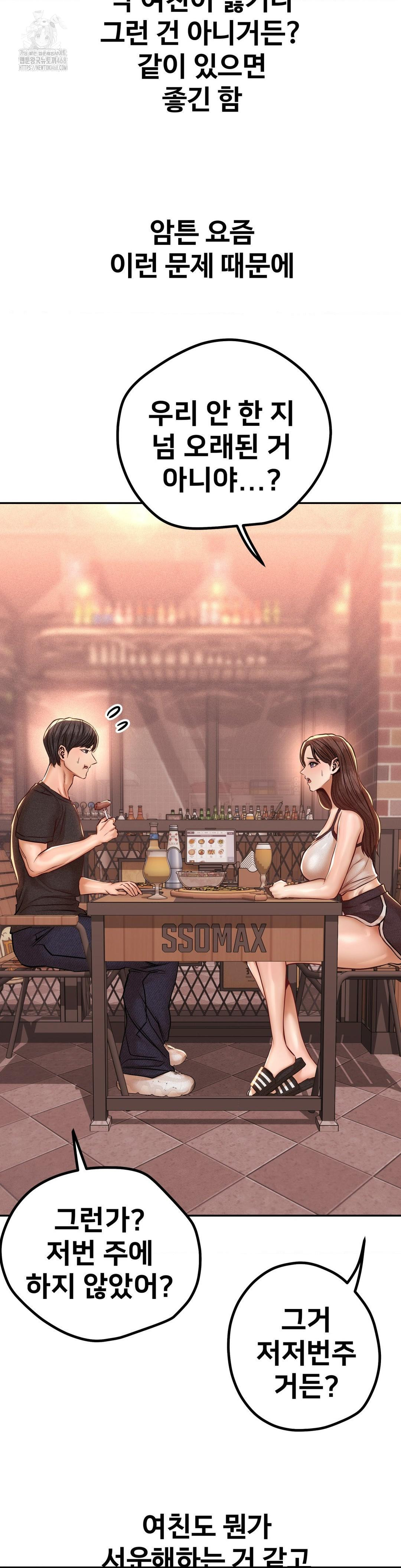 Could it Be True? Raw Chapter 152 Page 9