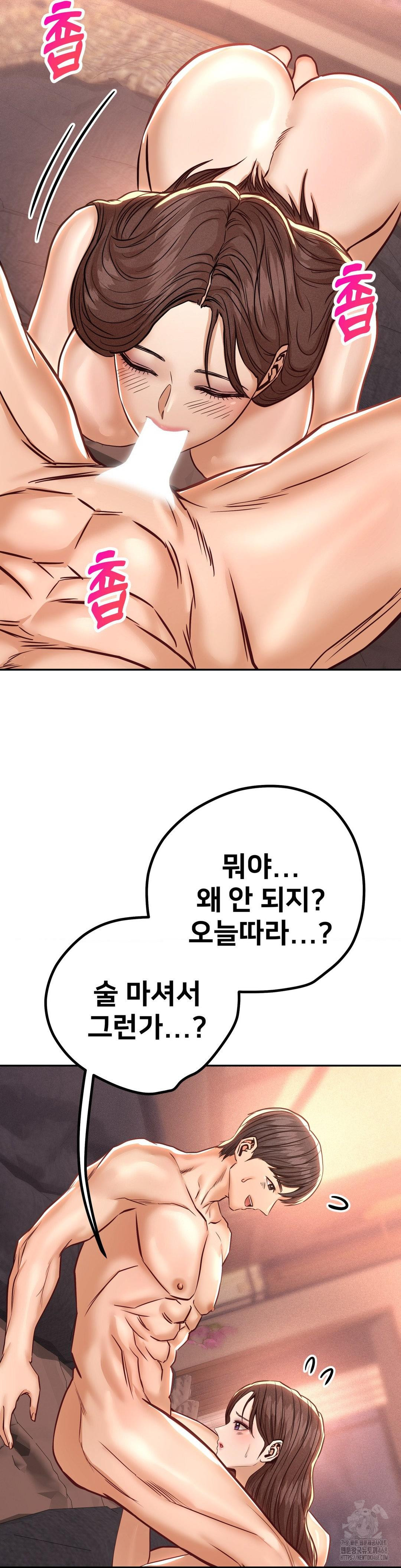 Could it Be True? Raw Chapter 153 Page 3