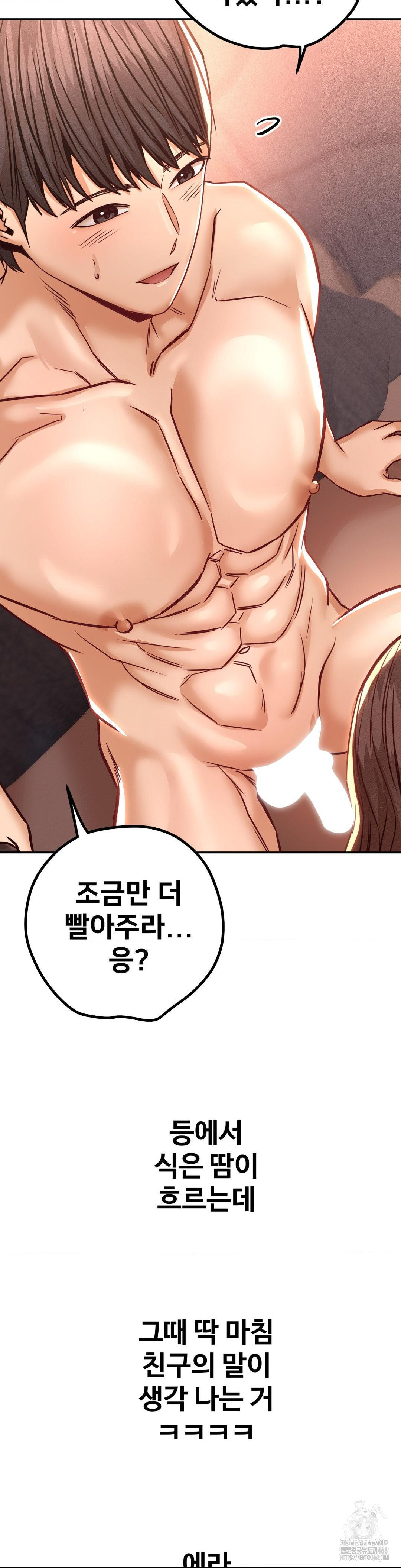 Could it Be True? Raw Chapter 153 Page 5