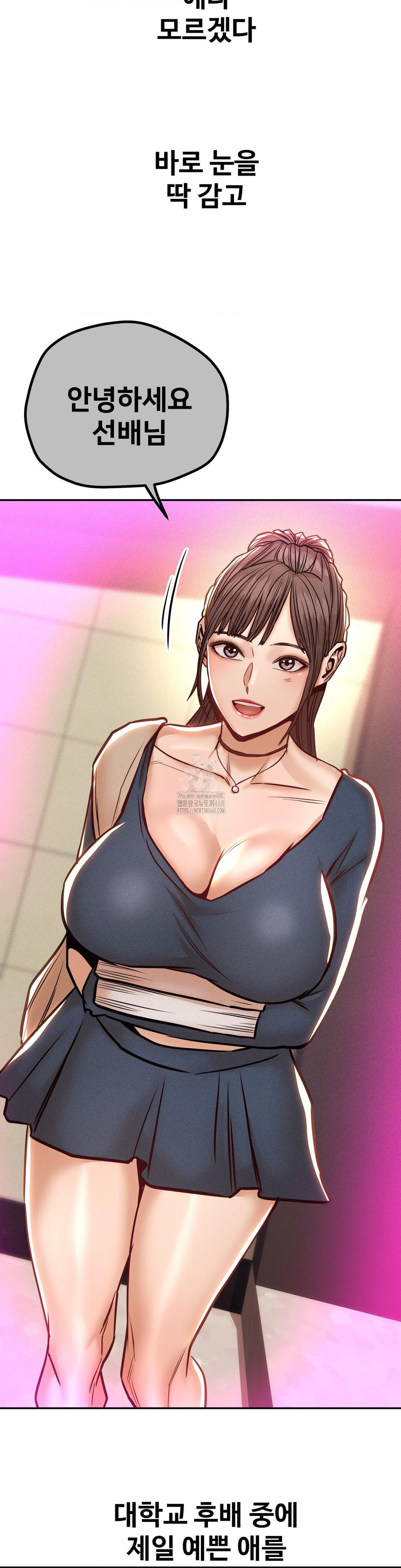 Could it Be True? Raw Chapter 153 Page 6