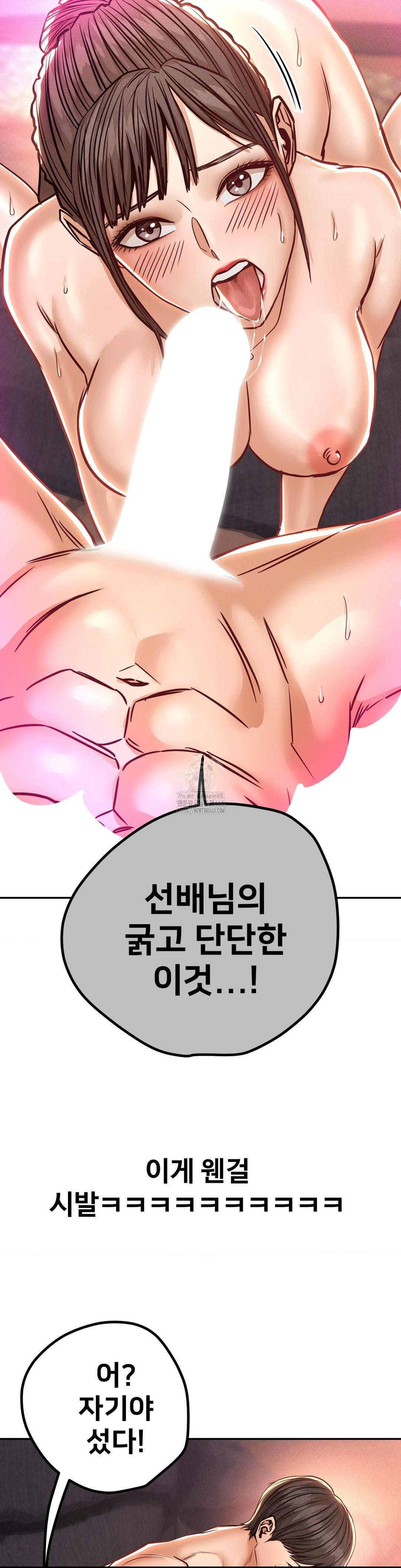 Could it Be True? Raw Chapter 153 Page 8