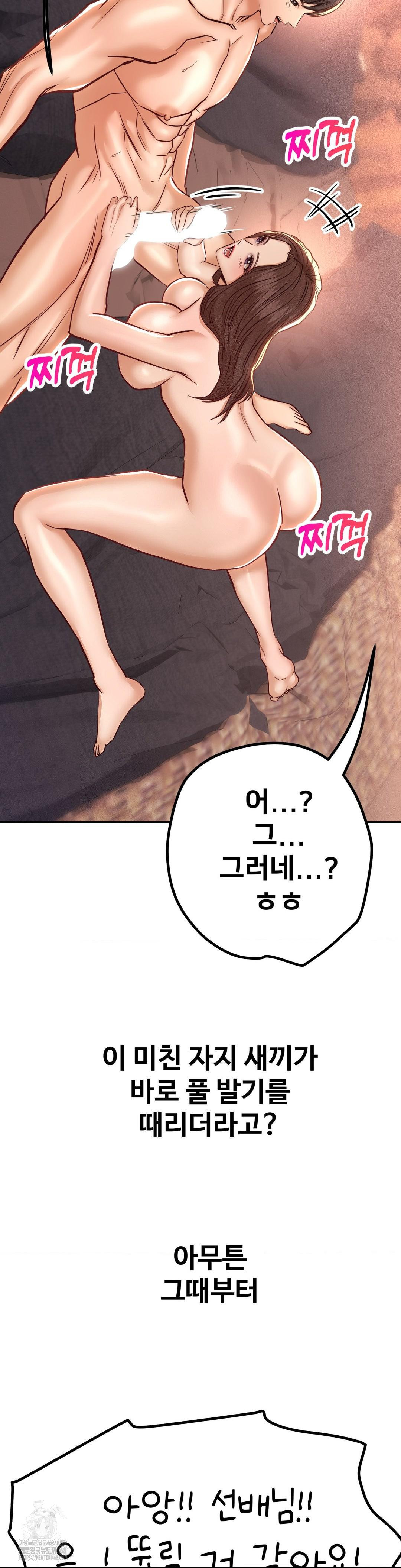 Could it Be True? Raw Chapter 153 Page 9