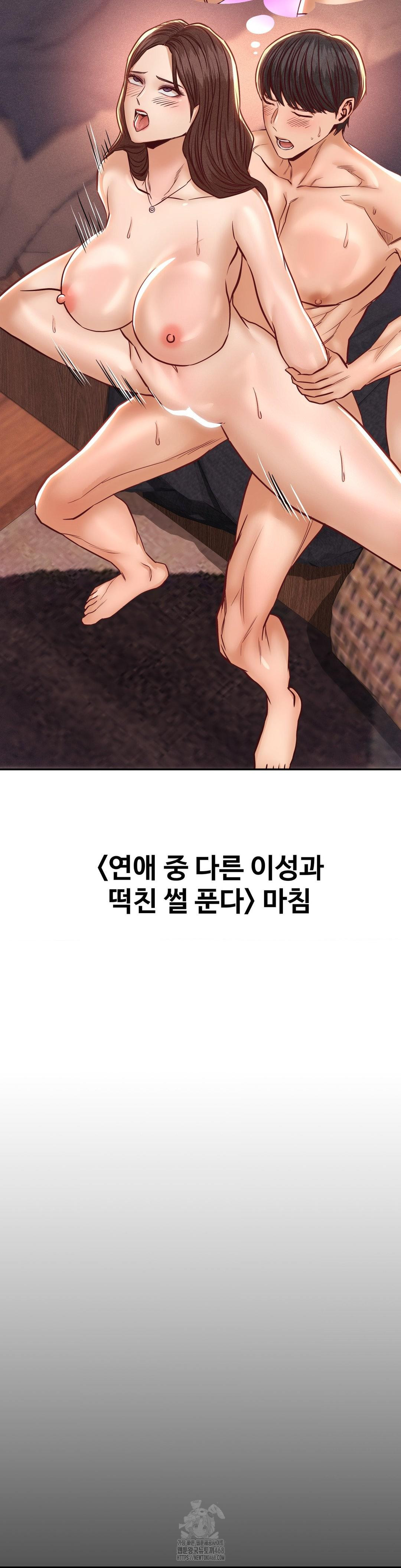 Could it Be True? Raw Chapter 154 Page 15