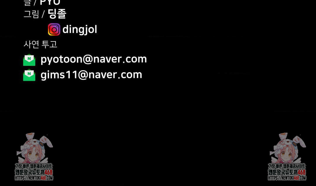 Could it Be True? Raw Chapter 154 Page 17