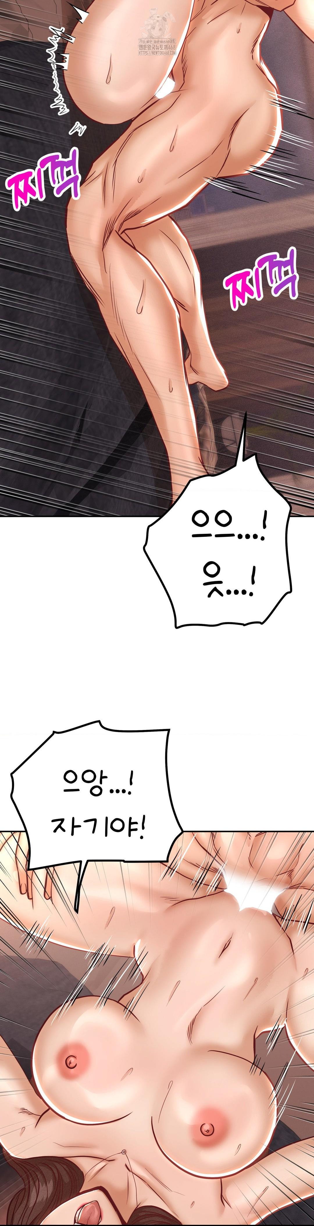 Could it Be True? Raw Chapter 154 Page 4