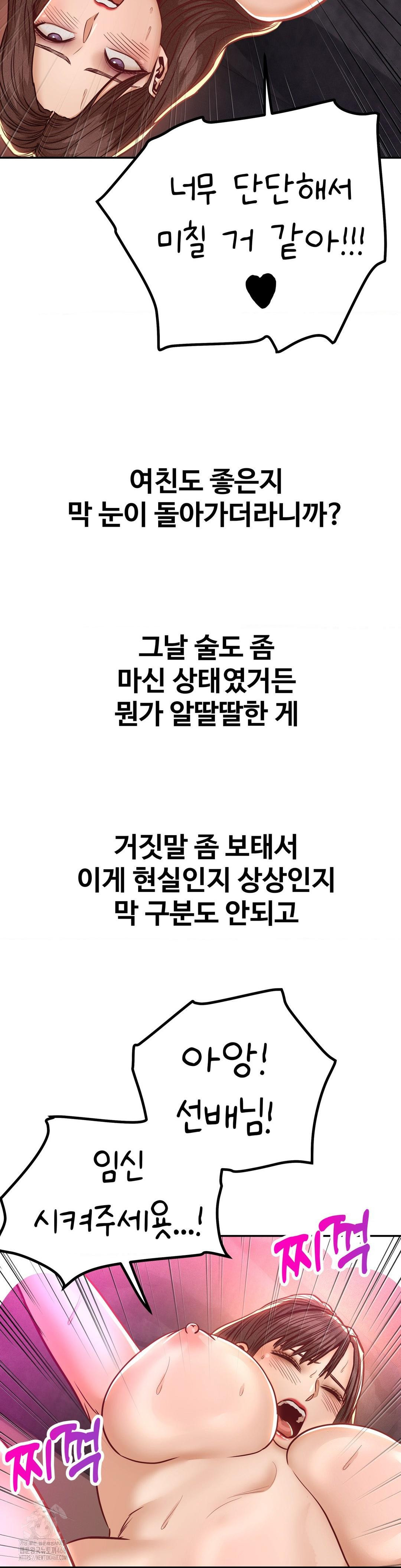 Could it Be True? Raw Chapter 154 Page 5