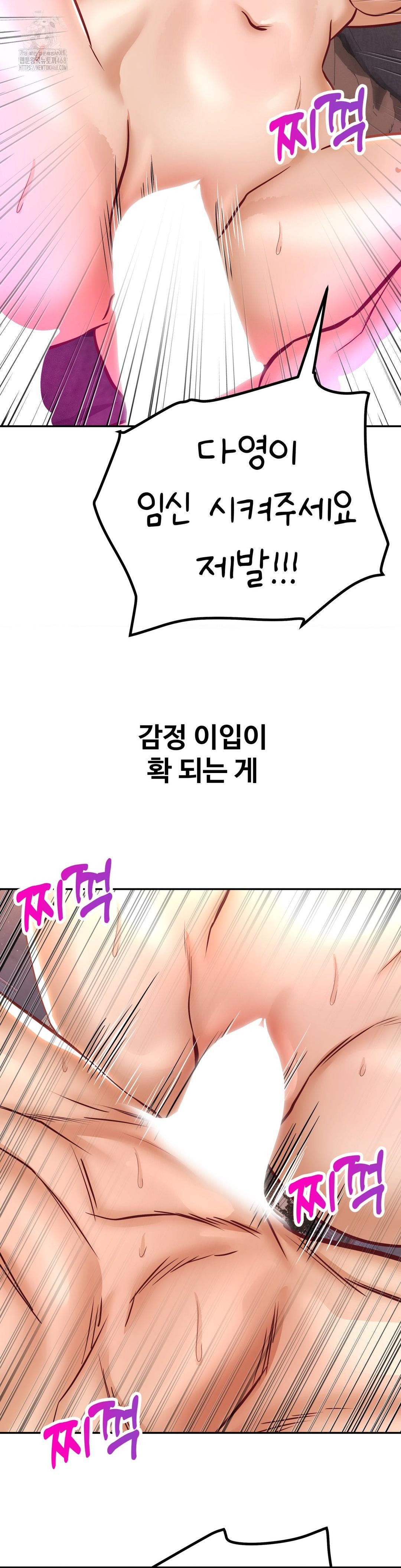 Could it Be True? Raw Chapter 154 Page 6