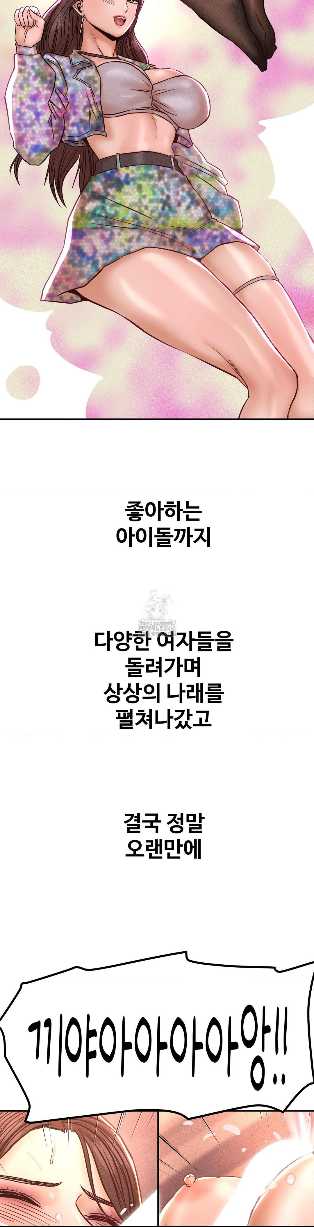 Could it Be True? Raw Chapter 154 Page 9