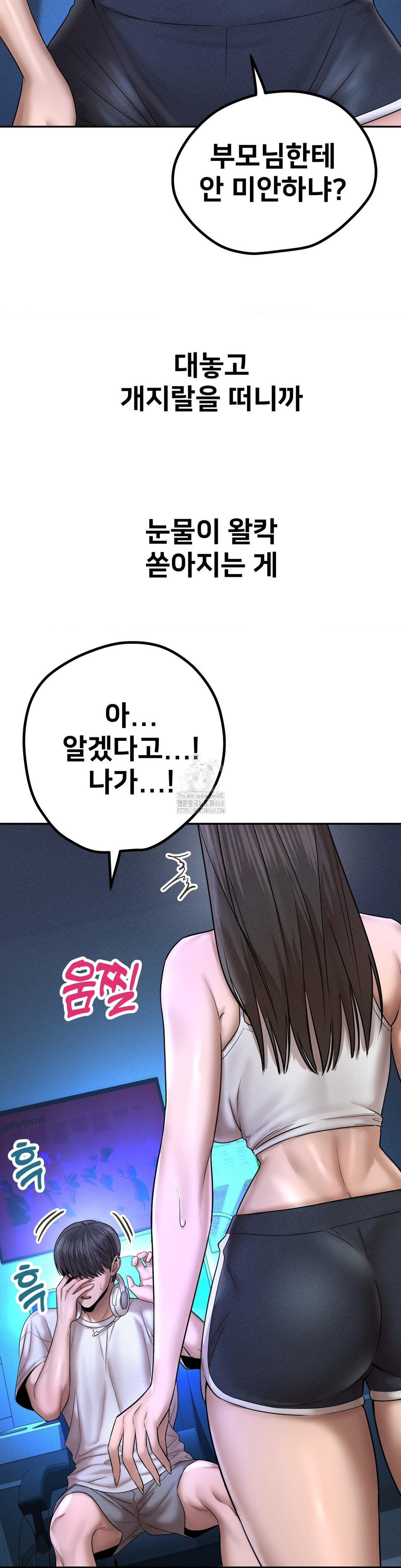 Could it Be True? Raw Chapter 155 Page 10