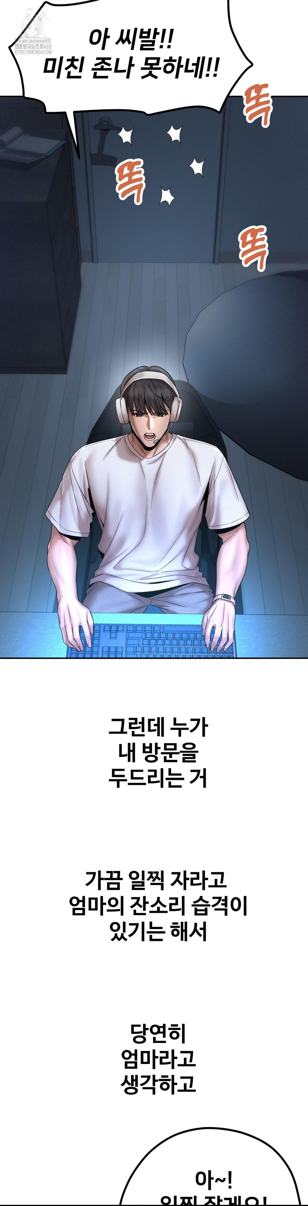 Could it Be True? Raw Chapter 155 Page 13