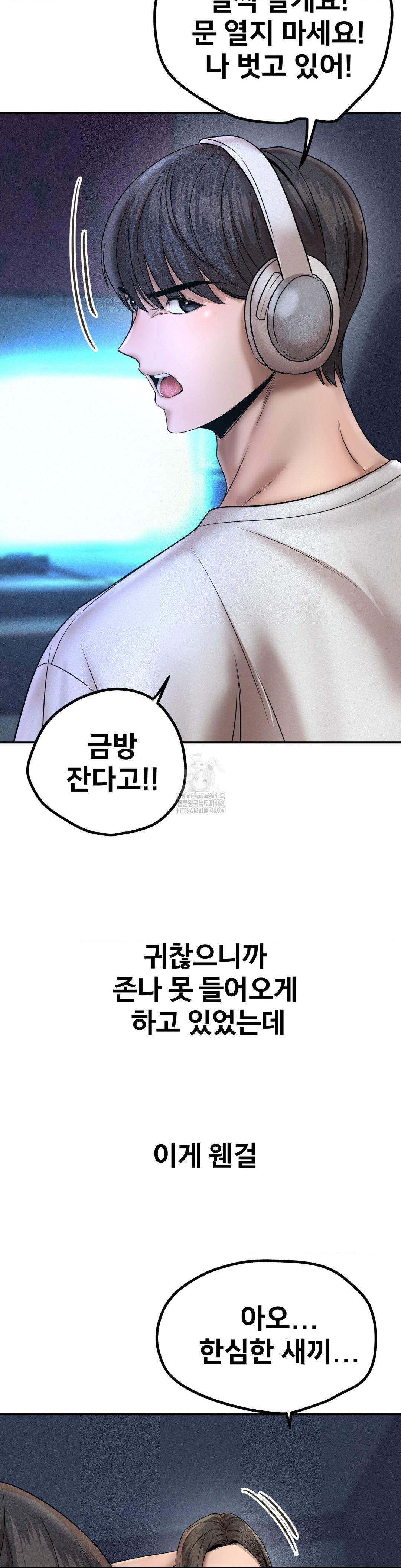 Could it Be True? Raw Chapter 155 Page 14