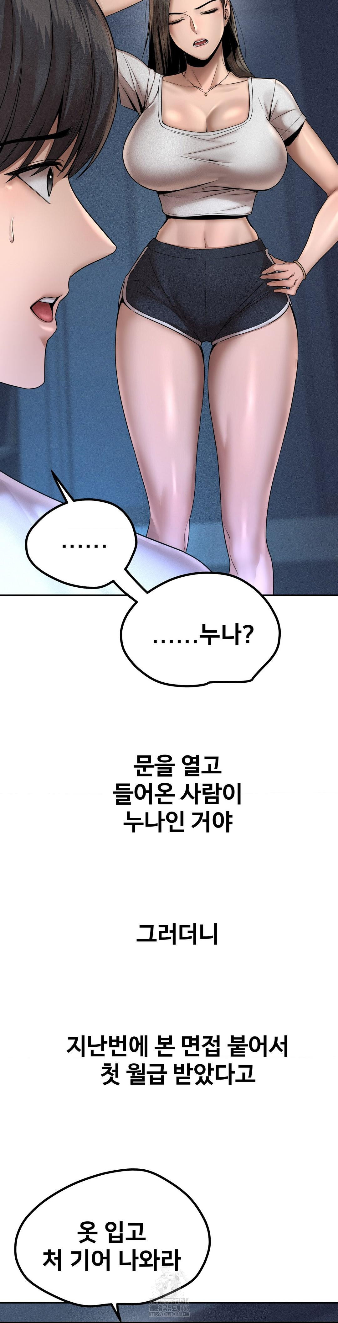 Could it Be True? Raw Chapter 155 Page 15