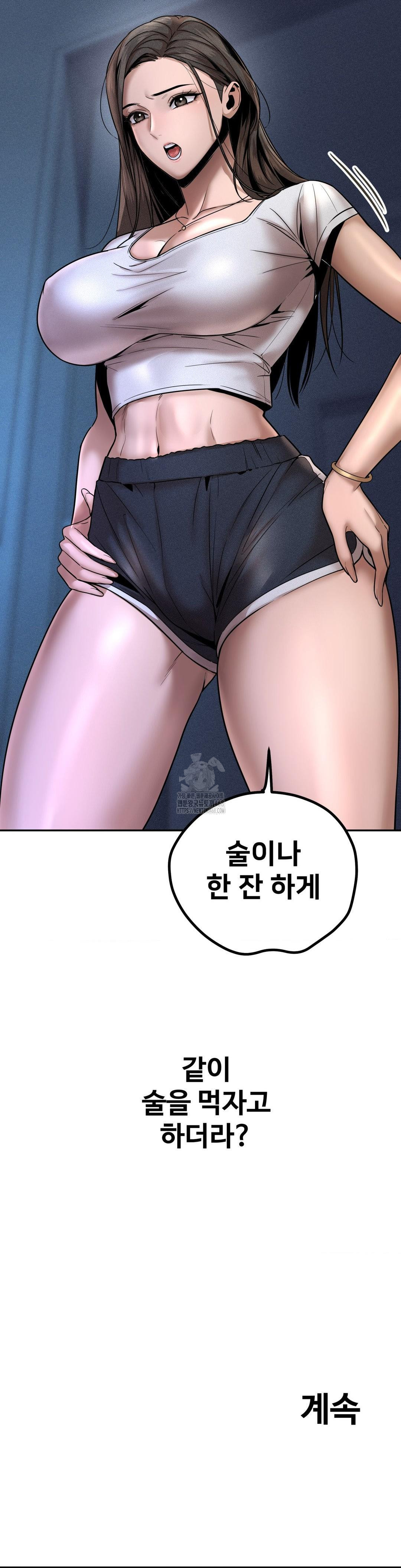 Could it Be True? Raw Chapter 155 Page 16