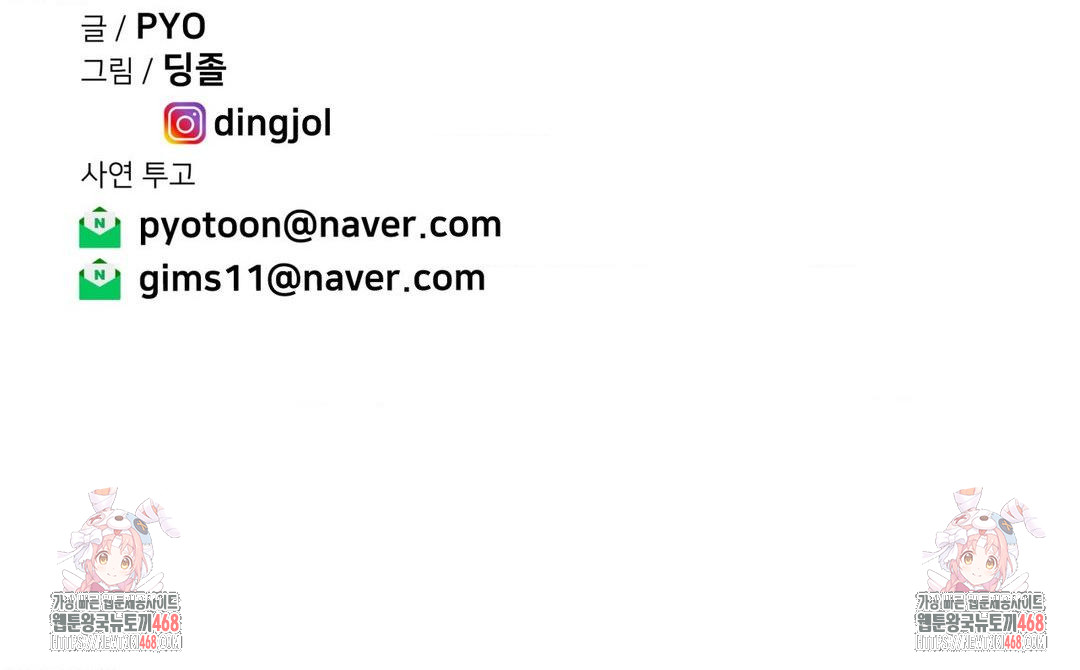 Could it Be True? Raw Chapter 155 Page 17