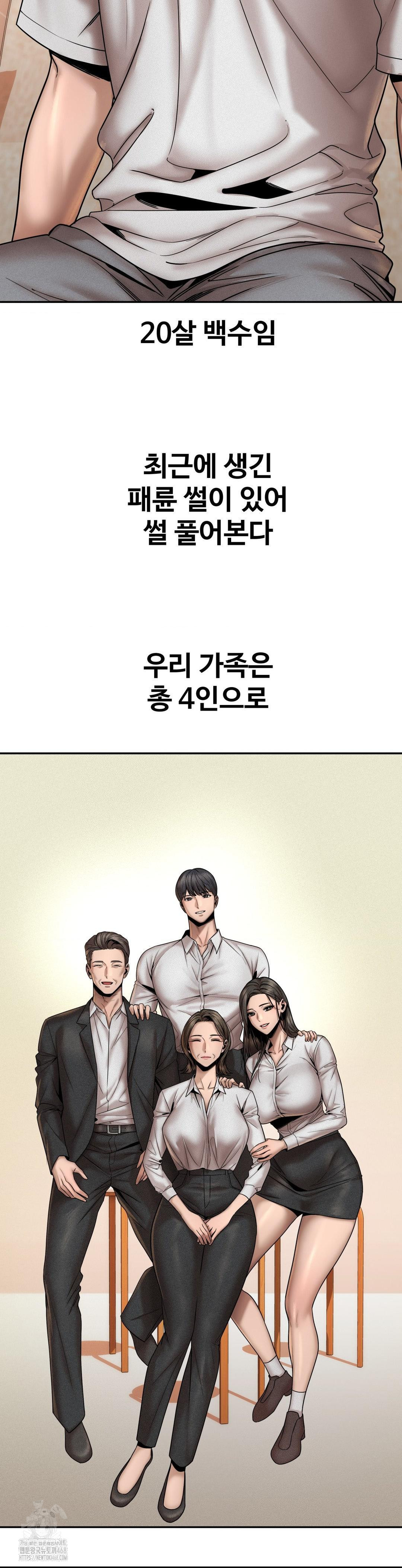 Could it Be True? Raw Chapter 155 Page 2