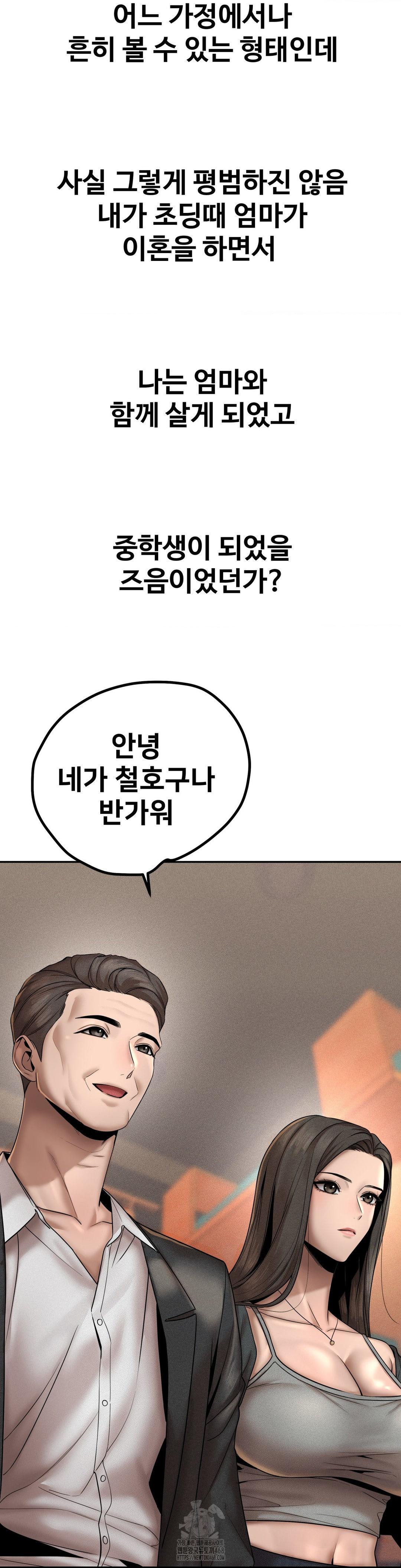 Could it Be True? Raw Chapter 155 Page 3