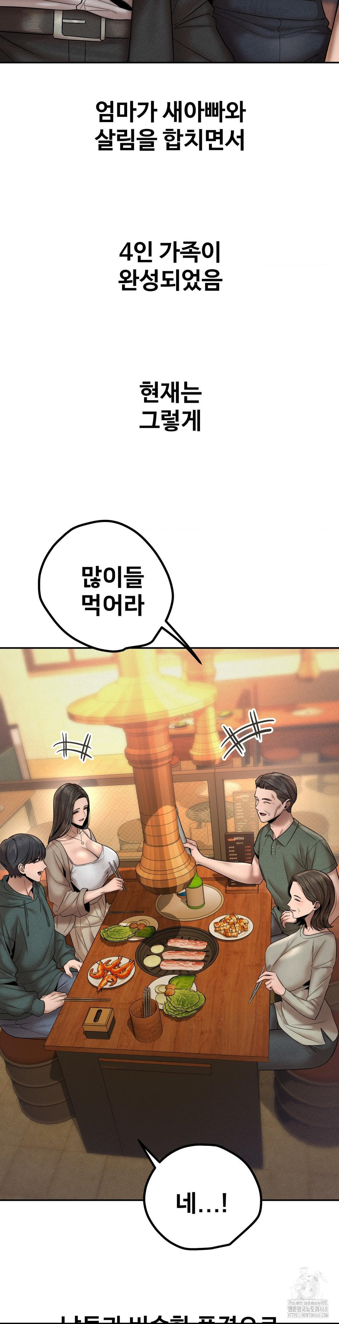 Could it Be True? Raw Chapter 155 Page 4