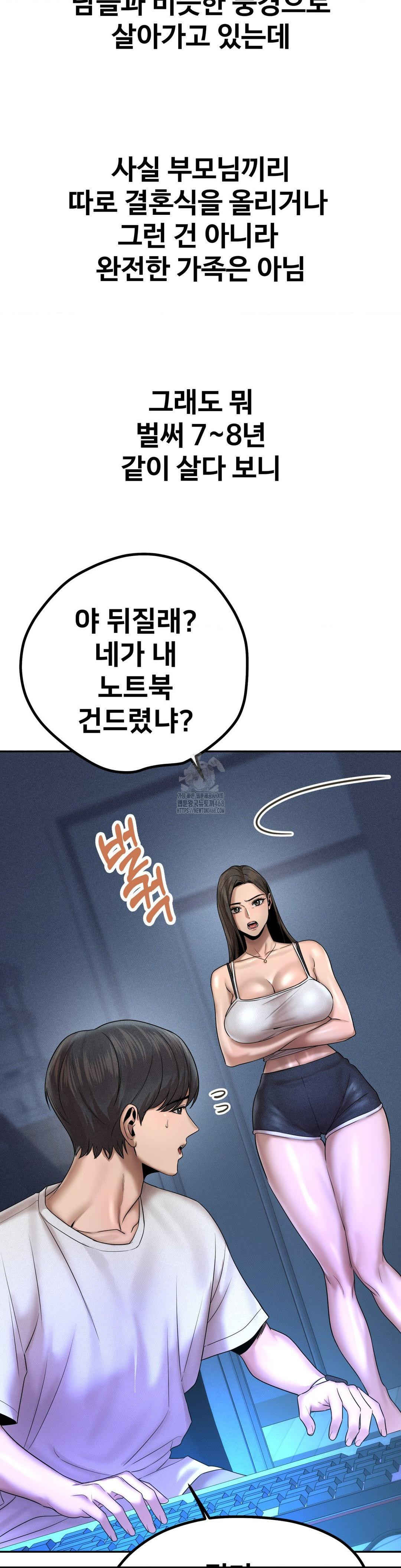 Could it Be True? Raw Chapter 155 Page 5